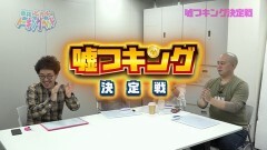 #37 トーキングヘッド/『嘘つキング』決定戦
