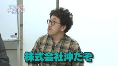 #39 トーキングヘッド/パチスロメーカー「株式会社沖」