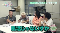 #46 トーキングヘッド/夏エピソード