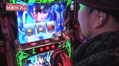 #34 回胴放浪記/北斗の拳 修羅の国/沖ドキ/クラセレ