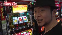 #36 回胴放浪記/スーパーリノMAX/凱旋