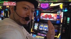 #38 回胴放浪記/アナザーゴッドポセイドン-海皇の参戦-