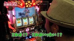 #43 回胴放浪記/戦国パチスロ花の慶次〜天を穿つ戦槍〜