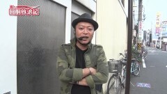 #44 回胴放浪記/SLOT魁!!男塾/バーサス