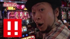 #51 回胴放浪記/アナザーゴッドハーデス-奪われたZEUSver.-