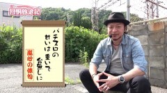 #52 回胴放浪記/ギルティクラウン/押忍!番長A