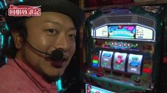 #53 回胴放浪記/ちゃまV/不二子A+/ニューシオサイ