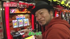 #56 回胴放浪記/パチスロ 南国育ち〜蝶々ver.〜