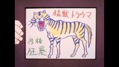 Lesson17　悪い夢！ 逃亡者・鬼塚！