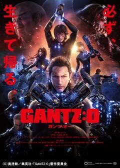 GANTZ:O