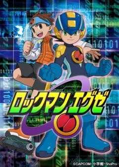 ロックマンエグゼ