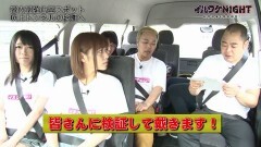 イルワケNIGHT vol.1 ファイル1 旧吹上トンネル(東京・青梅市)編 1