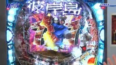 #5 パチテレ情報+HY/ＣＲ彼岸島