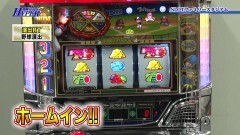 #35 パチテレ情報+HY/SLOTファミリースタジアム/真・北斗無双 第2章