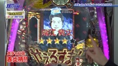 #54 パチテレ情報+HY/蒼天の拳 朋友/笑ゥせぇるすまん ドーンといきまSHOW