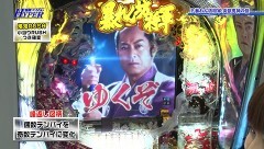 #57 パチテレ情報+HY/CR CYBORG009 CALL OF JUSTICE/P暴れん坊将軍 炎獄鬼神の怪