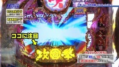 #63 パチテレ情報+HY/P咲‐Saki‐阿知賀辺episode of side-A
