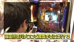 #70 パチテレ情報+HY/プレミアムハナハナ‐30/必殺仕事人 総出陣