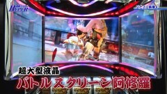 #81 パチテレ情報+HY/パチスロ鉄拳4/新・必殺仕置人