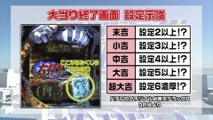 #84 パチテレ情報+HY/Pリング バースデイ 呪いの始まり設定付/スロ 天元突破グレンラガン