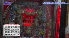 #91 パチテレ情報+HY/ファンキードクター/ヘブンブリッジ/グレートハンター/ホットロッドクイーン