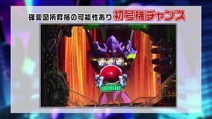 #103 パチテレ情報+HY/新世紀エヴァンゲリオン〜シト、新生〜/P貞子vs伽椰子 頂上決戦