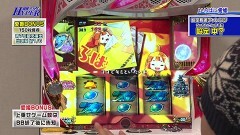 #115 パチテレ情報+HY/いろはに愛姫/S地獄少女 あとはあなたが決めることよ/新世紀エヴァンゲリオン〜約束の時〜/鉄のラインバレル/パチスロ エウレカセブンAO