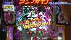 #120 パチテレ情報+HY/Pフィーバー戦姫絶唱シンフォギア2/P10カウントチャージ絶狼