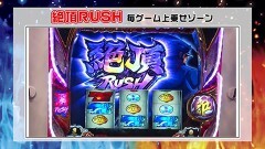 #121 パチテレ情報+HY/サラ番2/P真花月2 夜桜/エヴァ 使徒、再び/CRあしたのジョー/P蒼天の拳 双龍