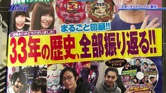 #122 パチテレ情報+HY/D-CLOCK