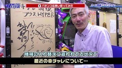 #125 パチテレ情報+HY/パチンコ・パチスロホールが独自に配信している動画チャンネルをご紹介！