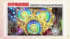#131 パチテレ情報+HY/Pモモキュンソード