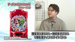 #132 パチテレ情報+HY/「G&Eビジネススクール」に体験入学