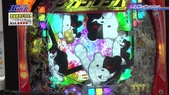#133 パチテレ情報+HY/Pダンガンロンパ