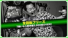 #141 パチテレ情報+HY/アナターのオット!?はーです