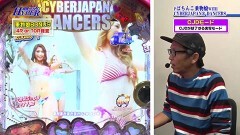 #148 パチテレ情報+HY/Pぱちんこ乗物娘 WITH CYBERJAPAN®DANCERS