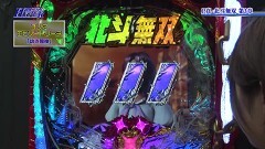 #152 パチテレ情報+HY/P真・北斗無双 第３章