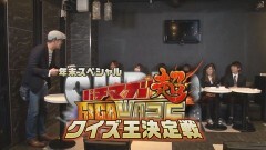 パチマガGIGAWARS超 シーズン2 特番年末スペシャル