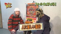 #1 マニアの遺言/Fフェスティバル1/ゴシック