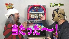 #2 マニアの遺言/スノーキー/CR爆モギくだもの王Z