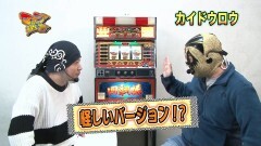 #10 マニアの遺言/ＣＲマリンアタック/回胴楼