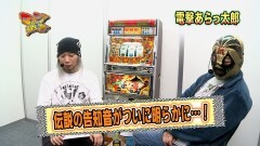 #11 マニアの遺言/ウルトラセブン羽根/電撃あらっ太郎