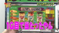#12 マニアの遺言/ビッグシューター/ドリームセブンジュニア