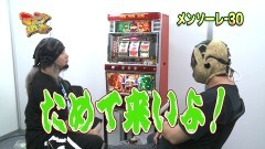 #18 マニアの遺言/メンソーレ-30/V-ツイン2
