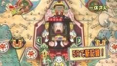 #20 マニアの遺言/一休さん/フィーバーザウルスII