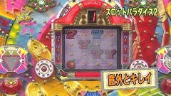 #21 マニアの遺言/スロットパラダイス2/ゾディアックα