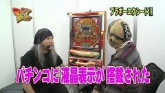 #22 マニアの遺言/ブラボーエクシードII/リズムボーイズ
