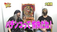 #23 マニアの遺言/大相撲/ベジタンV