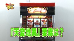 #27 マニアの遺言/ハローサンタスーパートナカイ/ジェットスキー