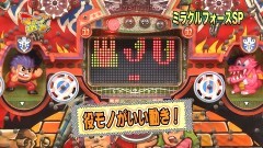 #30 マニアの遺言/アラベスクR/ミラクルフォースSP